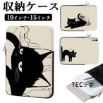 ipadケース タブレットケース パソコンケース キャラクター かわいい バッグ 黒猫 12インチ 韓国 10インチ MacBook iPad インナーバッグ  軽量 15インチ A4 可愛