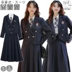 卒業式 スーツ 女の子 スカートスーツ 入学式スーツ セットアップ 卒服 JK制服 フォーマルスーツ 子供 スーツジャケット ロング丈 プリーツスカート セミフォー