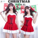 サンタ コスプレ サンタコス サンタコスプレ クリスマス サンタクロース コスチューム サンタ衣装 帽子 肩出し レディース セクシーサンタ ハロウィン仮装 ハロ