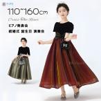 ピアノ発表会 ドレス 子供 ドレス 中学生 150 160 ロング丈 膝丈 無地 演奏会 小提琴 リボン ワンピース 撮影会 コンサート 半袖 ブラック 緑 赤 フォーマル 結