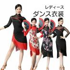  латиноамериканский Dance женский танцевальный костюм платье в китайском стиле цветочный принт современный платье бахрома кисточка Dance платье длинная юбка One-piece Mai шт. для бальные танцы движение ..