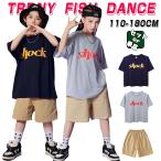 グレー ネイビー ベージュ キッズ ダンス衣装 単品 セットアップ 男の子 女の子 半袖 Tシャツ ハーフパンツ 半ズボン ゆったり ステージ衣装 練習着 レッスン着