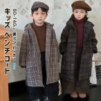 ベンチコート ジュニア 女の子 男の子 風パーカー 裏ボア ベンチコート キッズ 中綿 コート チェック柄 ロングコート 中綿ジャケット ベンチコート 子供 韓国 ア