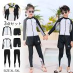 キッズ水着 水着 ベビー水着 スクール水着 UVカット 男の子 女の子 ラッシュガード セパレート 上下3点セット 長袖 レギンス 長ズボン ハーフパンツ UVケア 漏出