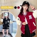 ジャケット 野球ジャケット ジャンパー キッズスタジャン女の子 スタジャン キッズ スプリングコート アウター ブルゾン コットン 子供服 長袖 通気性抜群野球服