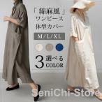シャツワンピ ワンピース 夏 レディース 半袖 ロングシャツワンピース 夏ワンピ 夏ワンピ 羽織り綿麻