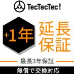 【公式】【+1年延長保証】保証期間内のお客様向け