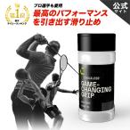 ショッピングテニス 【新製品】【公式】チョークレス CHALKLESS ボトル 8g 滑り止め グリップ 手汗対策 即効 長時間効果 モンスターパウダー スポーツ