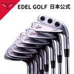 【公式】ゴルフ アイアン イーデル EDEL SMSアイアン Irons 4番 5番 6番 7番 8番 9番 PW GW ゴルフ アイアン ウエイト配置 調整可能 選べる番手