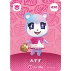 ショッピングどうぶつの森 どうぶつの森amiiboカード 430 みすず