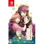 アイディアファクトリー 【Switch】 幻奏喫茶アンシャンテ [通常版