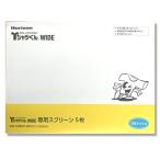  Hori zonHorizon шелковый шаблон печать футболка kun широкий экран #120 5 листов комплект принт возможность размер примерно 22cm× примерно 36cm 10