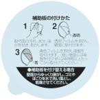 SANEI старый название компании : три . вентиль завод присоска для super пассажирский доска диаметр 110mm прозрачный повторение можно использовать красивый - ...PP780-110