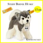 シュタイフ　テディベア  シベリアンハスキー　のバーニー　17cm  Steiff plush Bernie husky 犬のぬいぐるみ　ハスキー　いぬ　イヌ　ぬいぐるみ