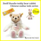 シュタイフ テディベア　干支シリーズ  フーディー　テディベア　ラビット　Steiff Hoodie teddy bear rabbit Chinese zodiac teds series  くまのぬいぐるみ　