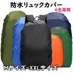  рюкзак покрытие рюкзак покрытие чехол для рюкзака Cross пряжка упаковочный пакет есть PU покрытие 6 цвет развитие (4 размер )