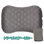  воздушный pillow кемпинг подушка воздушный pillow воздушный подушка воздух подушка воздушный подушка путешествие подушка перевозка уличный pillow спальное место в транспортном средстве товары воздушный воздушный подушка самолет мобильный подушка супер-легкий 