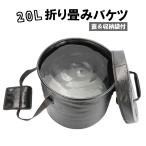  складной ведро крышка есть складной ведро складной ведро рыбалка для ведро складной . складной рыбалка крышка есть вода . вода .. мытье . уборка мойка машин 