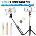  cell ka палка собственный .. палка смартфон 4 цвет ... собственный .. штатив дистанционный пульт bluetooth штатив одна ножка двоякое применение shutter имеется shutter с дистанционным пультом iPhone Android Android 