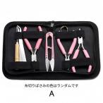 点セット 指カン付き 平やっとこ ニッパー 丸やっとこ 収納ケース付き  やっとこ 工具 セット ヤットコ 丸ペンチ ビーズアクセサリー ハ 重ね付け