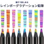  цветные карандаши Rainbow карандаш 12 цвет сердцевина 12 шт. комплект покрытие . скетч иллюстрации подарок подарок день рождения входить . праздник . Рождество Halloween .... искусство дизайн нацарапанная надпись 