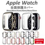 ショッピング在庫処分 在庫処分 訳アリ アップルウォッチ カバー ケース apple watch シリーズ 8 7 6 se 5 4 3 保護ケース 保護 全面保護 高級 ガラスフィルム 40mm 44mm 41mm 45mm