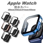 アップルウォッチ カバー 防水 44mm 45mm 40mm applewatch 46mm 42mm 41mm ケース 高級 保護カバー series シリーズ 10 9 8 7 se 6 5 4 フラット