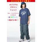 メンズ　オリジナル カスタム Tシャツ 作成 カラーT　おすすめ高品質　自作デザイン をキレイにプリント！　1枚から OK　名入れ　デザイン依頼可