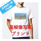 メンズ　オリジナル カスタム Tシャツ 制作 高解像写真 プリント　自作　手作り　印刷　ティーシャツ　デザイン　１枚から OK　オーダー　着心地重視　イベント