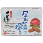 Yahoo! Yahoo!ショッピング(ヤフー ショッピング)名嘉真製菓 屋我地島の塩入り ちんすこう 24個入り×1箱