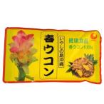 Yahoo! Yahoo!ショッピング(ヤフー ショッピング)比嘉製茶 春ウコン粉（袋入）100ｇ×2袋