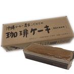  Okinawa кофе сельское хозяйство дом предубеждение. .. кекс Okinawa .. поле ( 1 шт. )