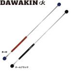 リンクス ゴルフ ダワ筋スティック スイング 練習器　DAWAKIN STICK【抽選で和田正義プロサイン入りTシャツプレゼント】