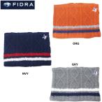 フィドラ FIDRA ケーブルネックウォーマー CL5GVZ12　メール便対応可（260円） 爆買