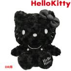 ハローキティヘッドカバードライバー...