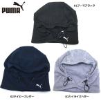 PUMA プーマ 866602　フーデッドネックウォーマー 2021秋冬モデル　メール便対応可（260円） 爆買