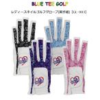  голубой чай Golf BLUE TEE GOLF женский ногти Golf перчатка обе подборка вручную GL-003 почтовая доставка соответствует возможно (260 иен )
