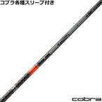  Cobra DS-ADAP оригинальный рукав есть тонн sei1K Pro orange RIP плюс TENSEI 1K Pro Orange RIP+. покупка 