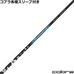  Cobra DARKSPEED и т.п. разнообразные сменный рукав есть tiamanaBB DiamanaBB. покупка 