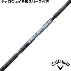  Callaway ELYTE PARADYM и т.п. разнообразные соответствует рукав есть custom car ftoThe ATTASji*atas Zebra ZEBRA UST Mamiya 