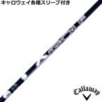 在庫特価 キャロウェイ ELYTE PARADYM等 各種対応スリーブ付 LAGP LAGOLF DJシグネチャー ダスティン・ジョンソンモデル 2022年モデル US
