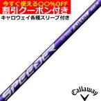  купон имеется Callaway ELYTE и т.п. разнообразные сменный рукав есть Spee da-NX violet SPEEDER NX VIOLET. покупка 