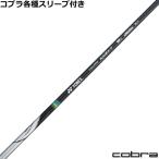 キャロウェイ ELYTE 等 各種対応スリーブ付 カスタムシャフト レクシス カイザー エフ REXIS KAIZA F ヨネックス