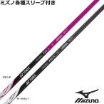 ミズノJPXMP各種スリーブ付シャ...