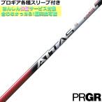  PRGR nablaRS и т.п. разнообразные рукав рукав есть custom car ftoatasRX Sunrise красный ATTAS RX SUNRISE RED UST Mamiya 