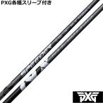 PXG 0317等 各種互換スリーブ付 カスタムシャフト スピーダー NX ハイブリッド SPEEDER NX HB 爆買