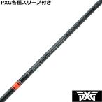 ショッピングオレンジ PXG 0317等 各種対応スリーブ付 カスタムシャフト テンセイ CK PRO オレンジ ハイブリッド　.370