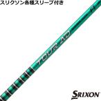  Srixon ZX серии разнообразные соответствует рукав есть вал Tour AD FI Tour AD FI Graphite Design 