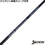  Srixon XXIO ZX серии разнообразные сменный рукав есть вал [ 2 ]FLEX SOLUTION BLACK FORLLY Flex so дракон shon для дерева . покупка 