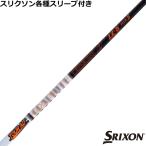 ショッピングゼクシオ スリクソン ゼクシオ ZXシリーズ 各種対応スリーブ付シャフト Tour AD IZ (ツアーAD アイ・ズィー) グラファイトデザイン　